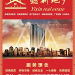 房地产经纪 连接理想家园的专业桥梁