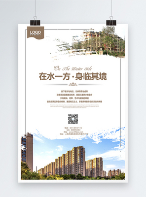 精准设计，高效成交——打造专业房产经纪人海报的艺术